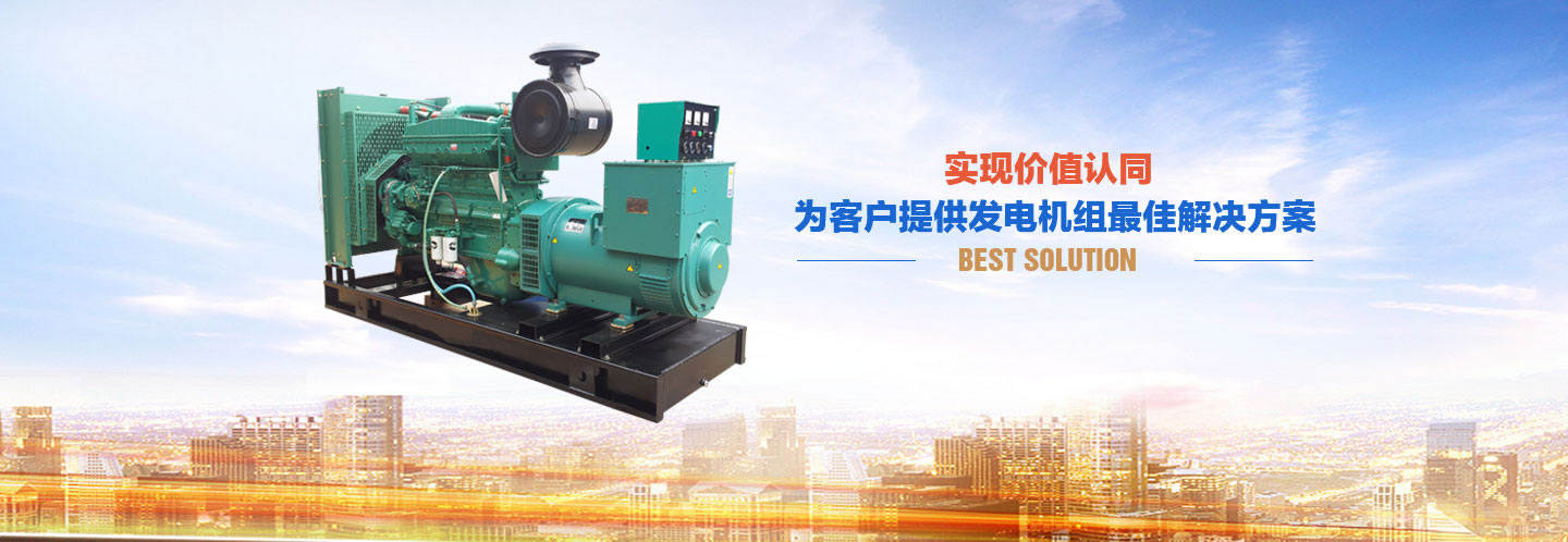 小型柴油發(fā)電機組簡介
